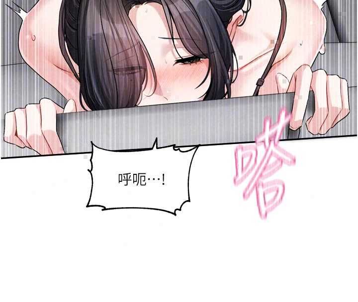 恋爱版本更新中第19話-你明明就很想要