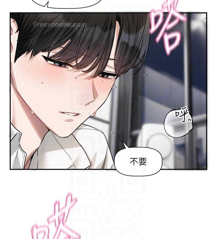 恋爱版本更新中第19話-你明明就很想要