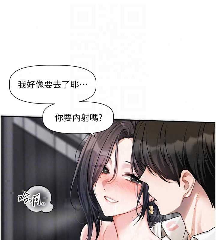 恋爱版本更新中第19話-你明明就很想要