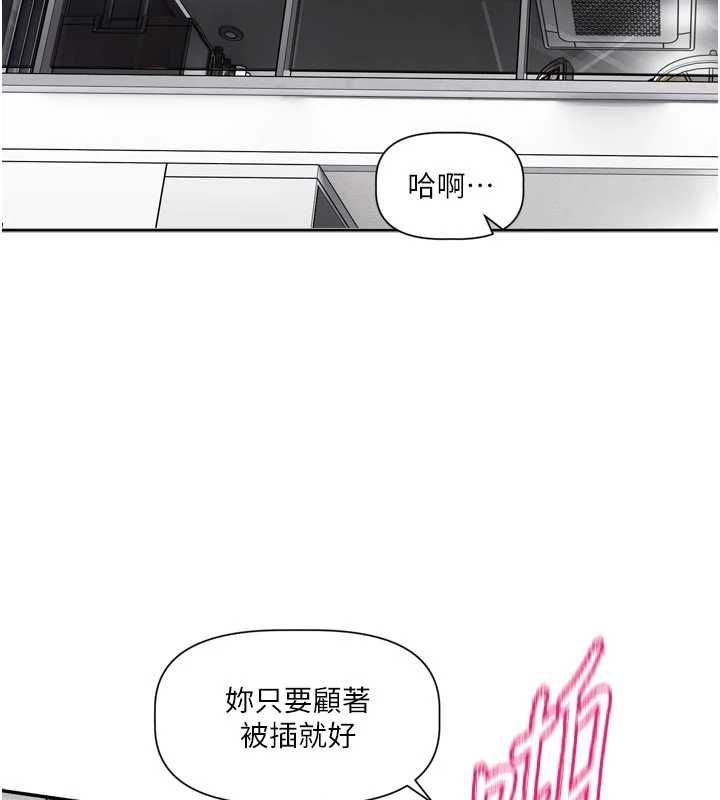 恋爱版本更新中第19話-你明明就很想要