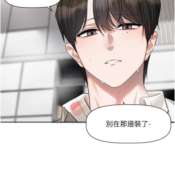 恋爱版本更新中第19話-你明明就很想要