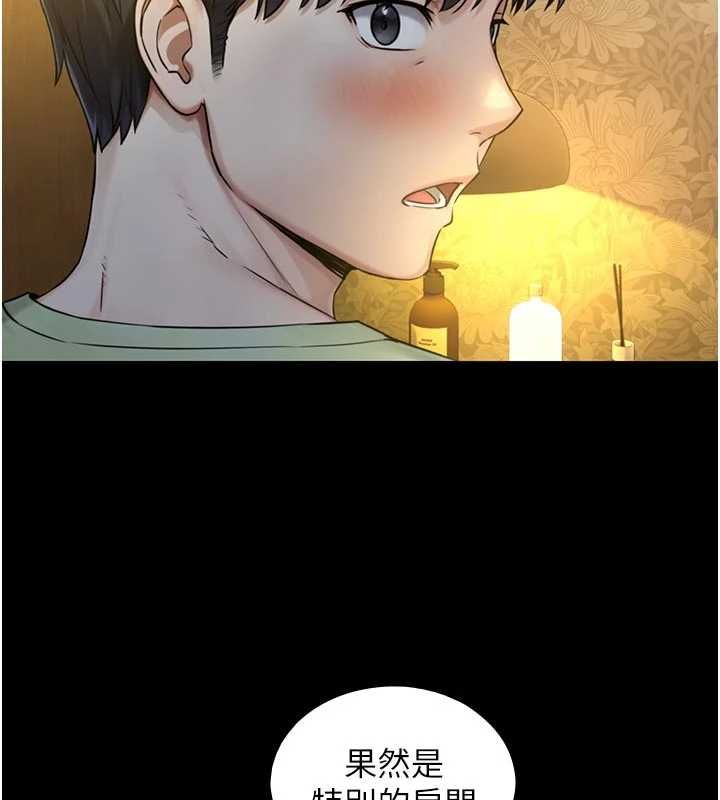 與生巨來第34話-按摩的最高境界