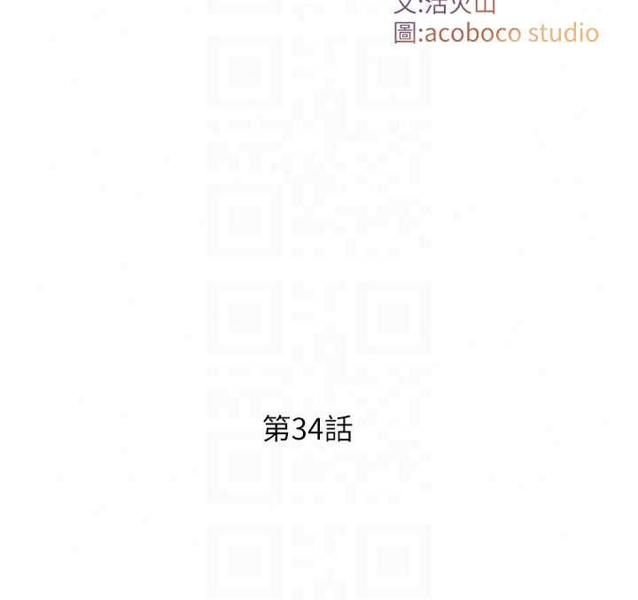 与生巨来第34話-按摩的最高境界