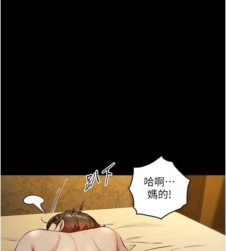 与生巨来第34話-按摩的最高境界