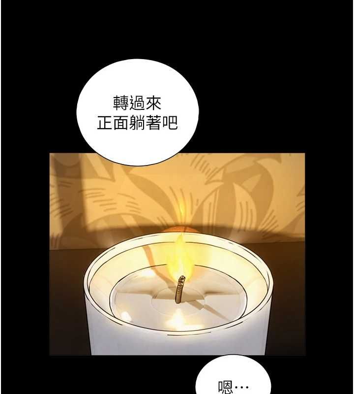 與生巨來第34話-按摩的最高境界