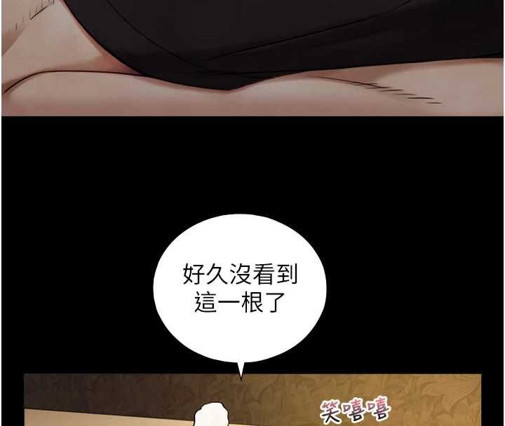 與生巨來第34話-按摩的最高境界