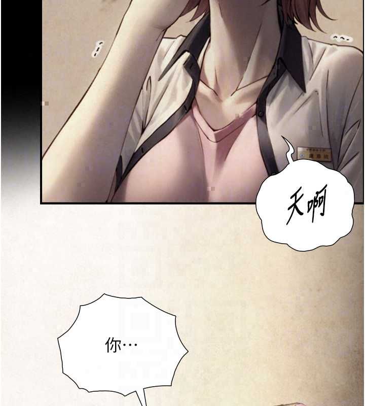 與生巨來第34話-按摩的最高境界