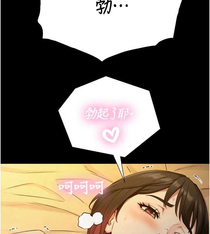 與生巨來第34話-按摩的最高境界