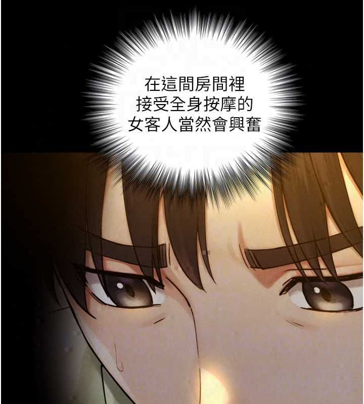 與生巨來第34話-按摩的最高境界