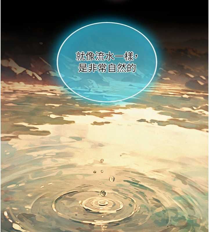 與生巨來第34話-按摩的最高境界