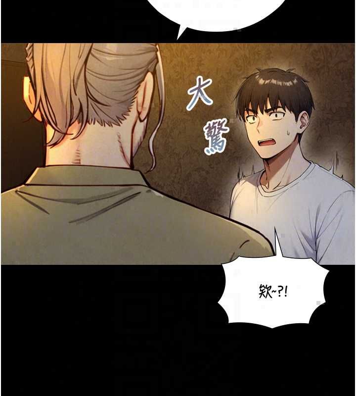 与生巨来第34話-按摩的最高境界