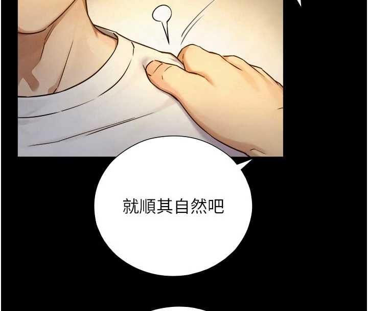 與生巨來第34話-按摩的最高境界