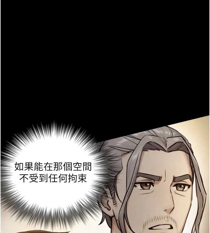 与生巨来第34話-按摩的最高境界