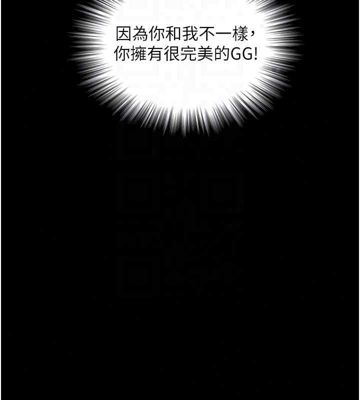 与生巨来第34話-按摩的最高境界