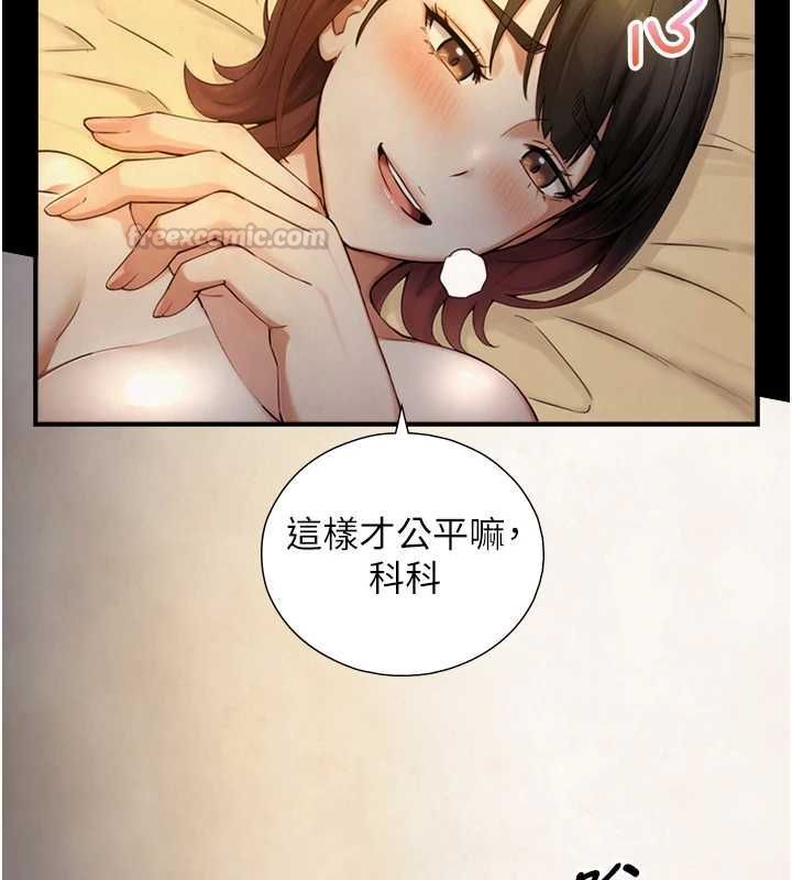 與生巨來第34話-按摩的最高境界