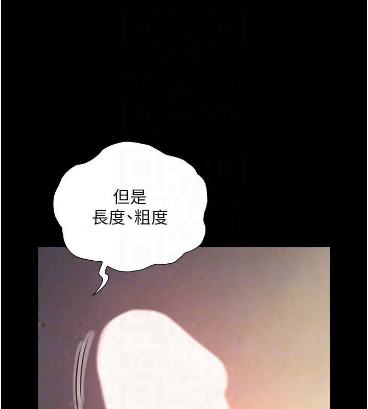 與生巨來第34話-按摩的最高境界