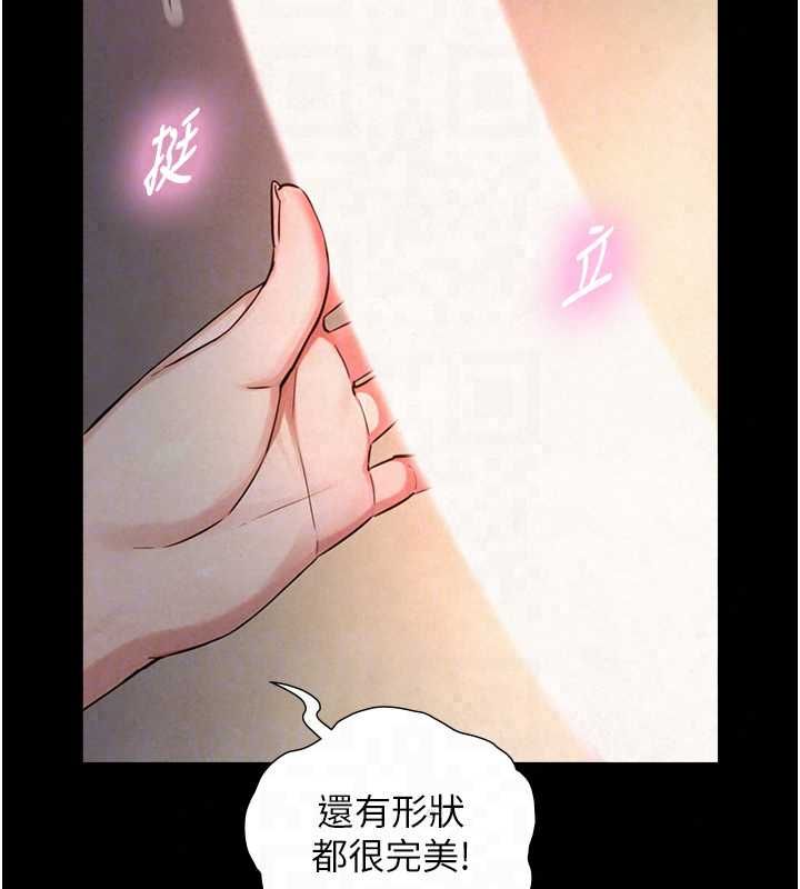 與生巨來第34話-按摩的最高境界