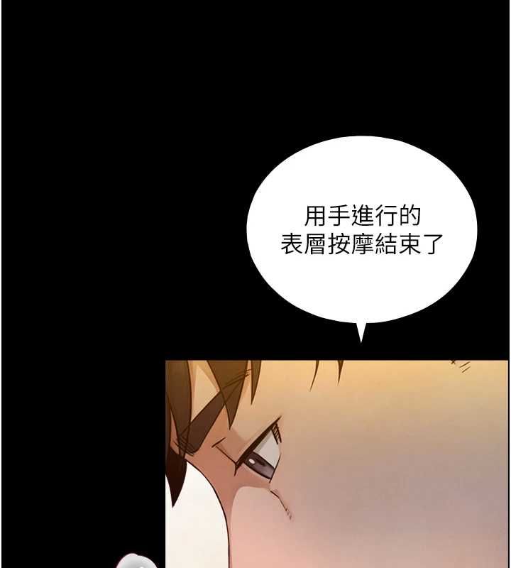 與生巨來第34話-按摩的最高境界
