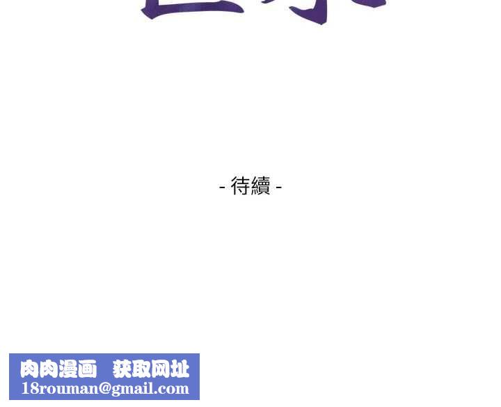 與生巨來第34話-按摩的最高境界