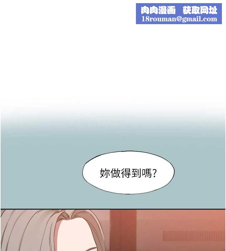 不要戀愛要打砲第53話-你能滿足女同嗎?