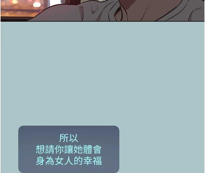 不要戀愛要打砲第53話-你能滿足女同嗎?