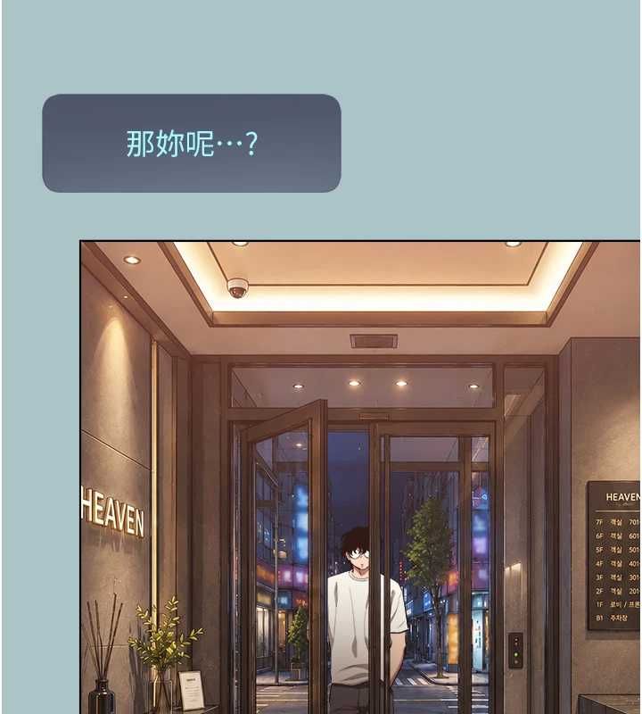 不要戀愛要打砲第53話-你能滿足女同嗎?
