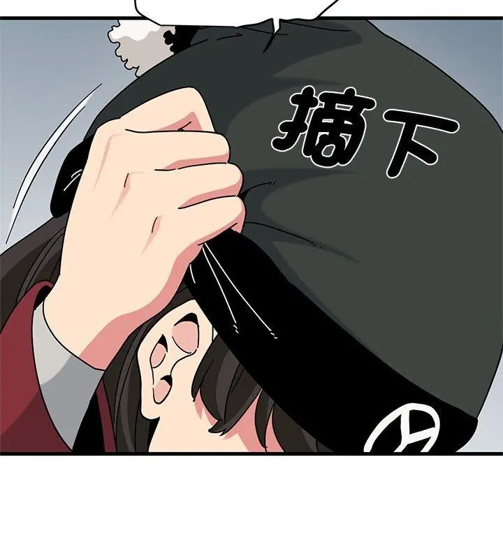 发小碰不得第128話