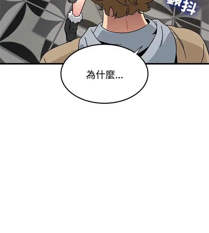 发小碰不得第128話
