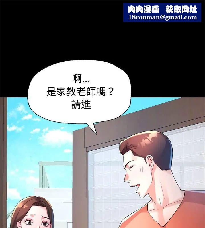 特別課程第24話
