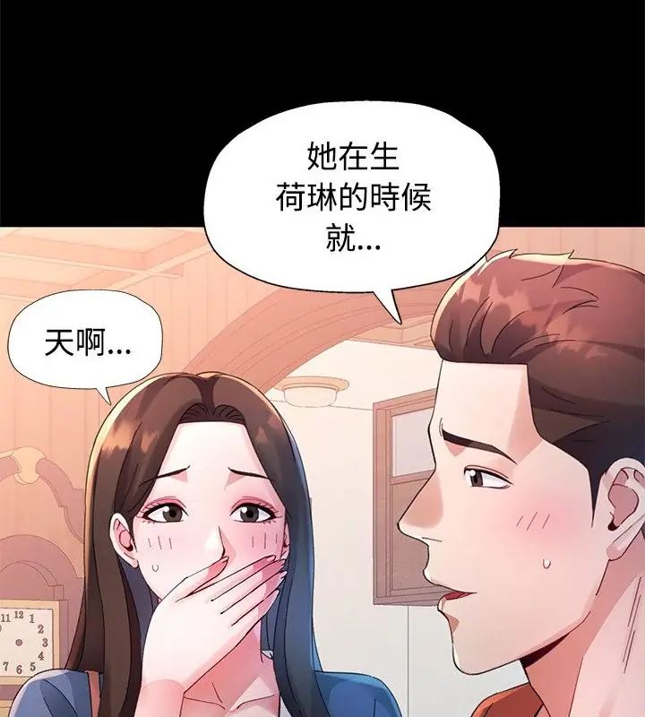 特別課程第24話