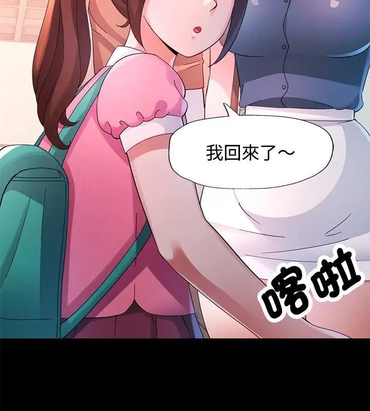 特別課程第24話