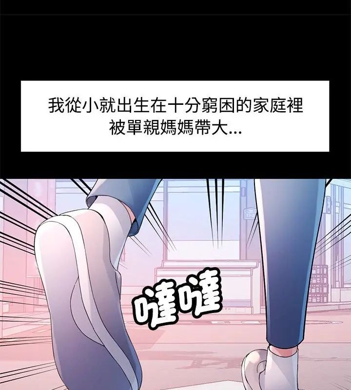 特別課程第24話