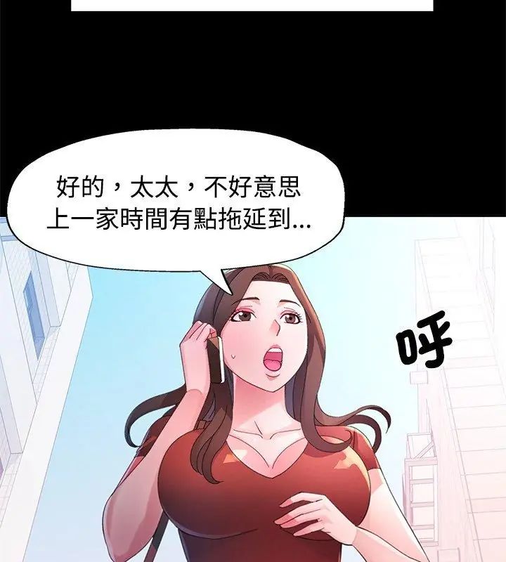 特别课程第24話