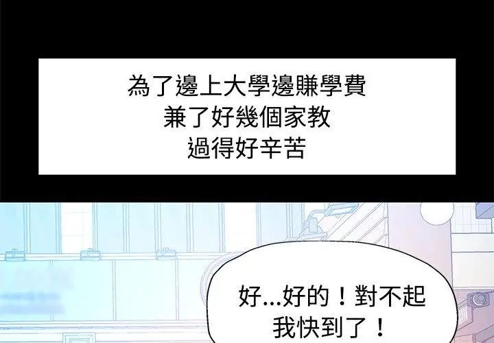 特別課程第24話