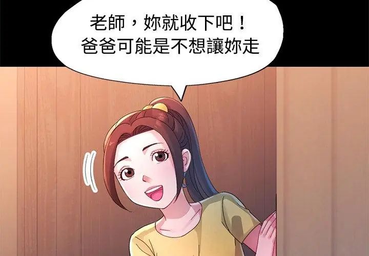 特別課程第24話