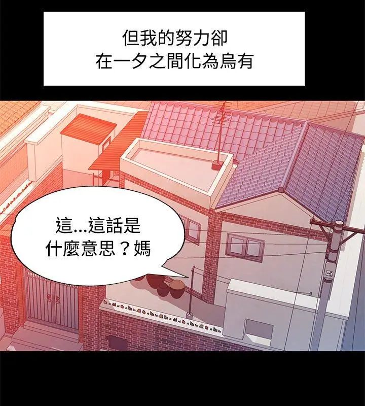 特別課程第24話