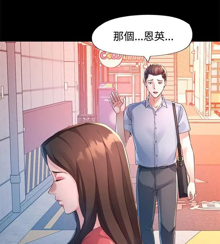 特別課程第24話