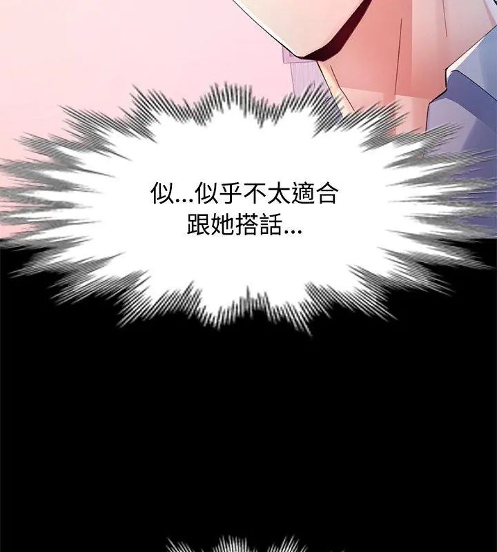 特別課程第24話