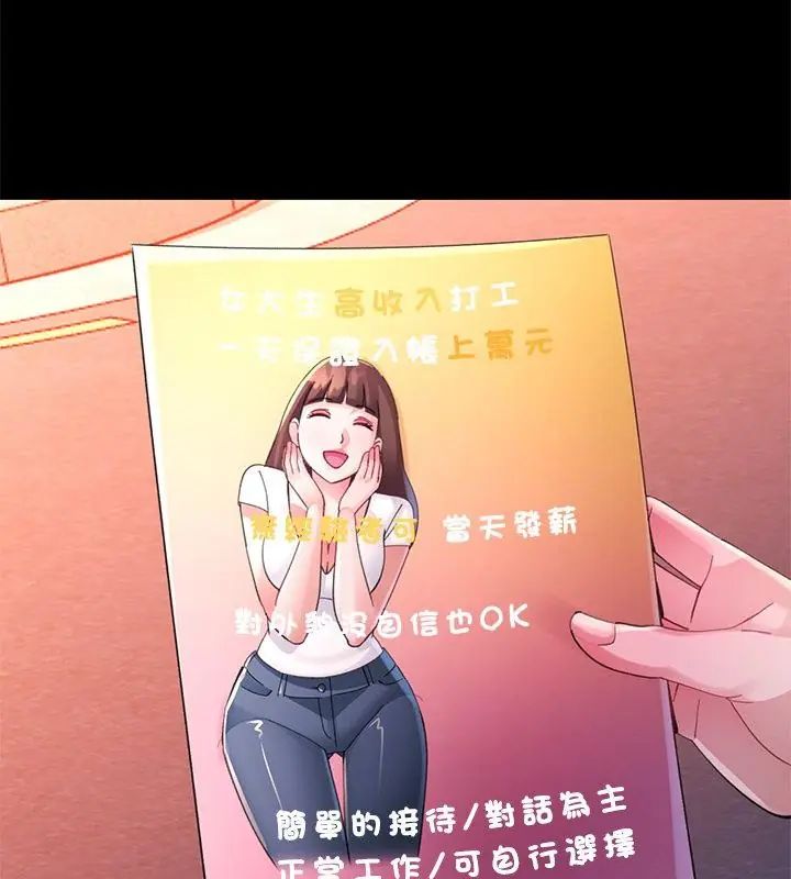 特別課程第24話