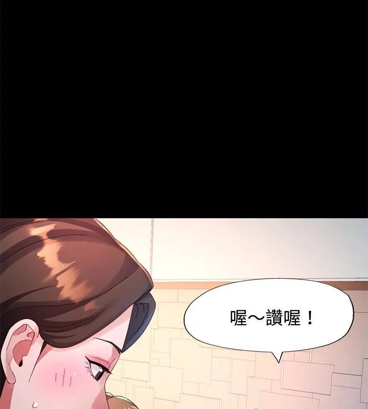 特別課程第24話
