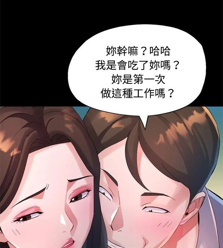 特別課程第24話