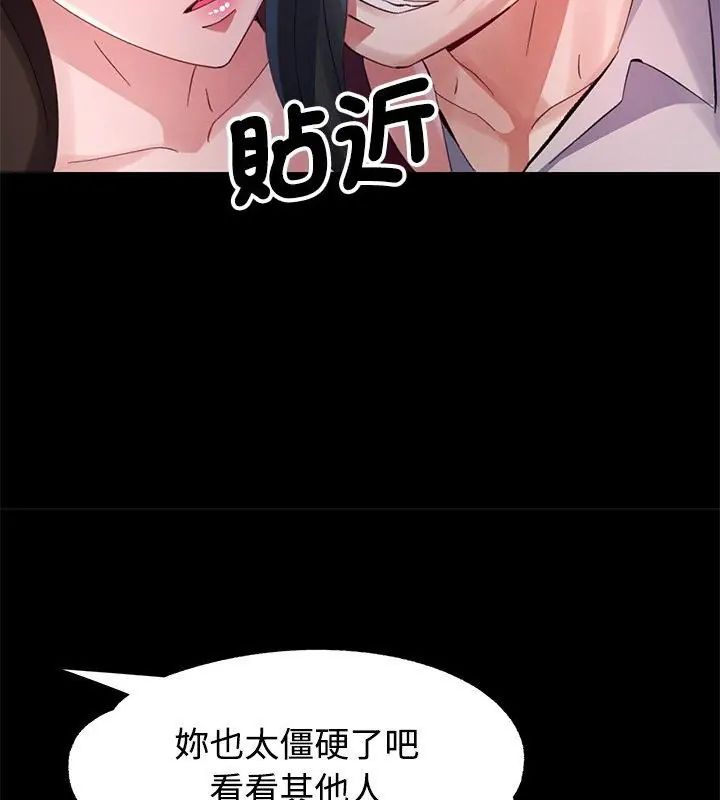 特別課程第24話