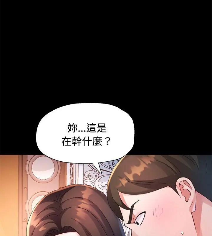 特別課程第24話