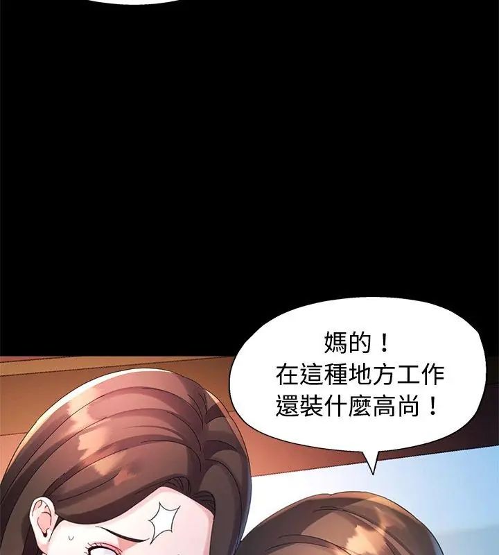 特別課程第24話