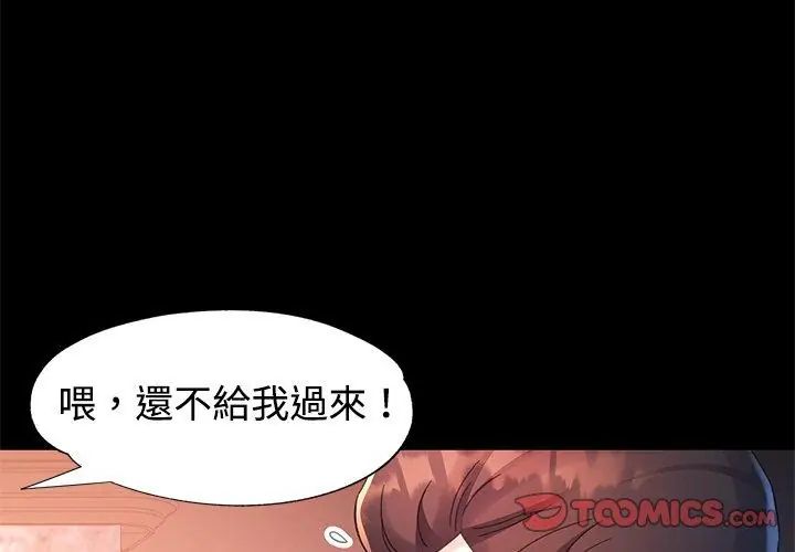 特別課程第24話