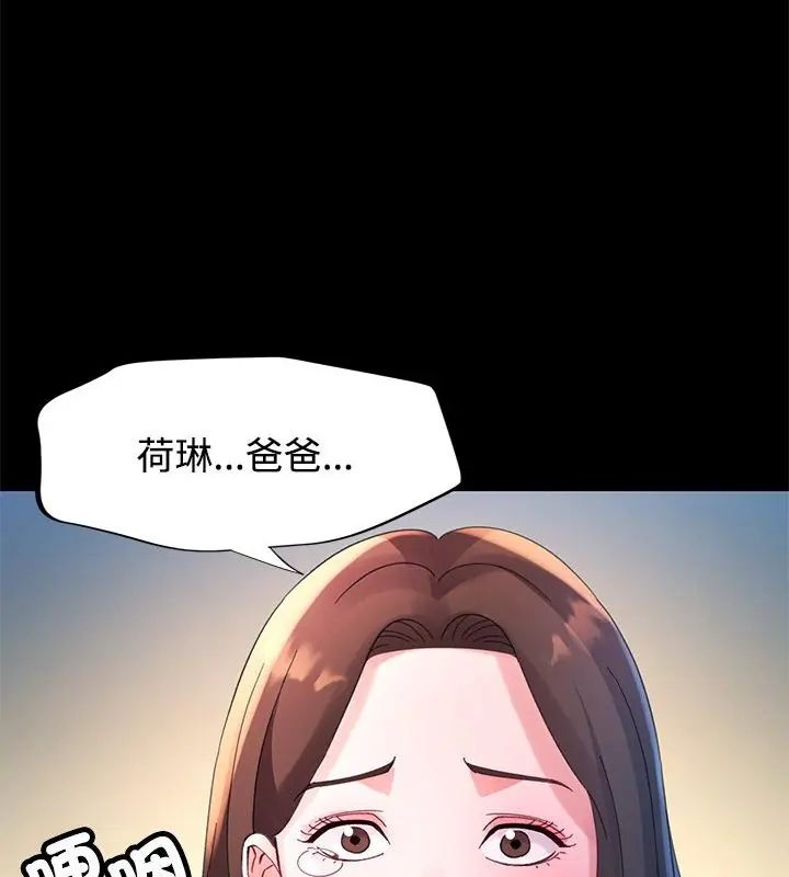 特別課程第24話