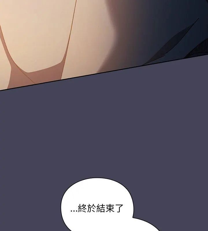 男人稀缺的異世界第45話