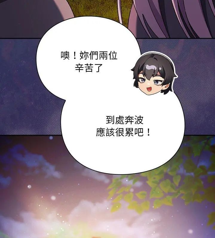 男人稀缺的異世界第45話