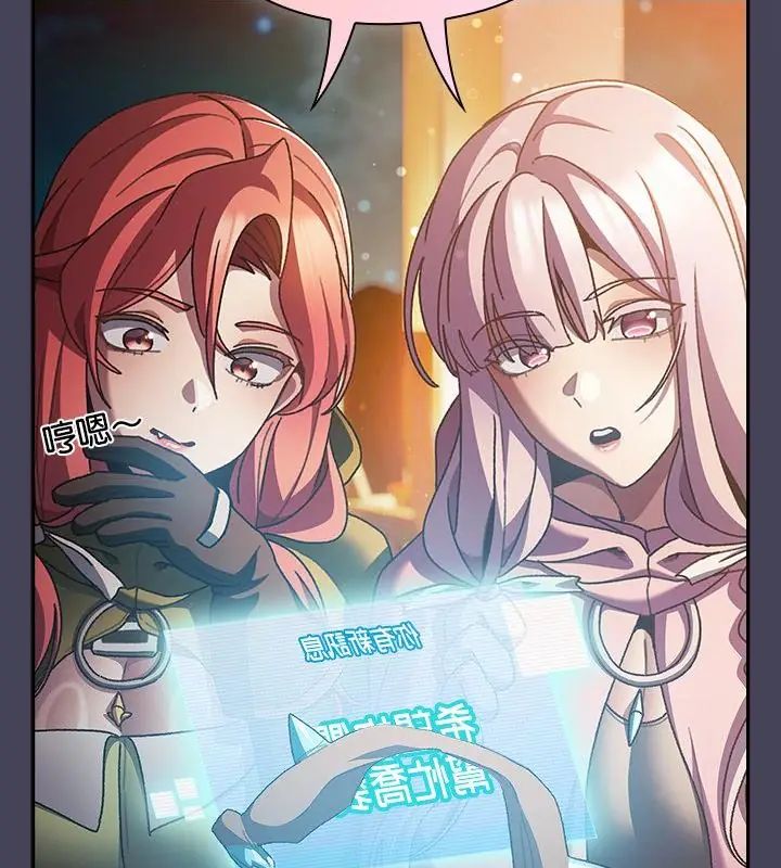 男人稀缺的異世界第45話