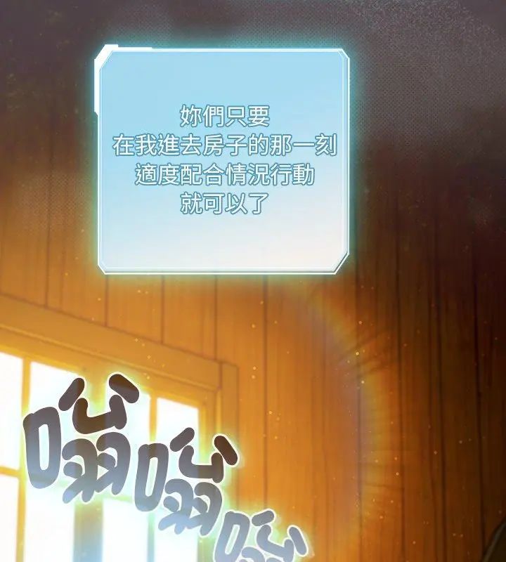 男人稀缺的異世界第45話